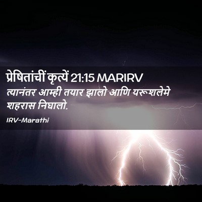 Picture 02 - प्रेषितांचीं कृत्यें 21:15 MARIRV - त्यानंतर आम्ही - Bible Verse Picture