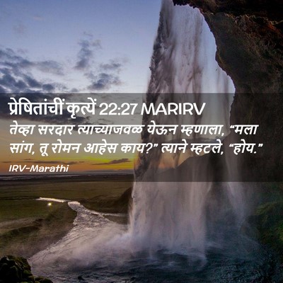 Picture 02 - प्रेषितांचीं कृत्यें 22:27 MARIRV - तेव्हा सरदार - Bible Verse Picture