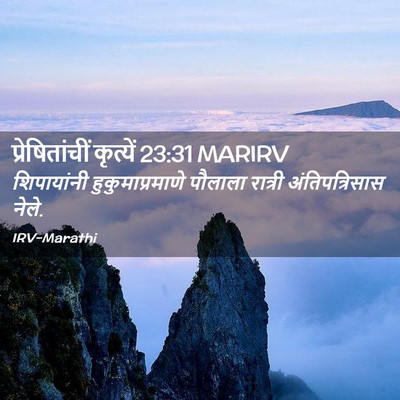 Picture 02 - प्रेषितांचीं कृत्यें 23:31 MARIRV - शिपायांनी - Bible Verse Picture