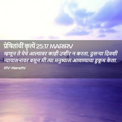 Picture 02 - प्रेषितांचीं कृत्यें 25:17 MARIRV - म्हणून ते येथे - Bible Verse Picture
