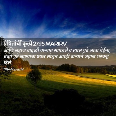 Picture 02 - प्रेषितांचीं कृत्यें 27:15 MARIRV - आणि जहाज वादळी - Bible Verse Picture