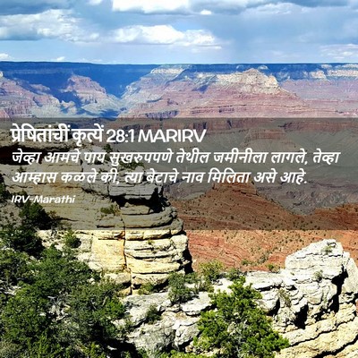 Picture 02 - प्रेषितांचीं कृत्यें 28:1 MARIRV - जेव्हा आमचे पाय - Bible Verse Picture