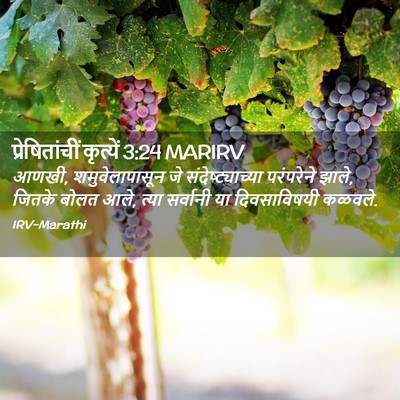 Picture 02 - प्रेषितांचीं कृत्यें 3:24 MARIRV - आणखी, - Bible Verse Picture