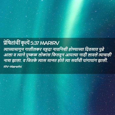 Picture 02 - प्रेषितांचीं कृत्यें 5:37 MARIRV - त्याच्यामागून - Bible Verse Picture