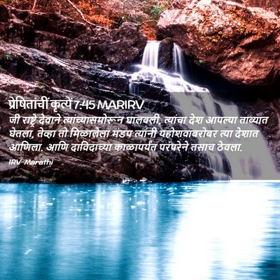 Picture 02 - प्रेषितांचीं कृत्यें 7:45 MARIRV - जी राष्ट्रे - Bible Verse Picture