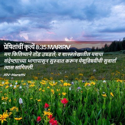 Picture 02 - प्रेषितांचीं कृत्यें 8:35 MARIRV - मग फिलिप्पाने - Bible Verse Picture