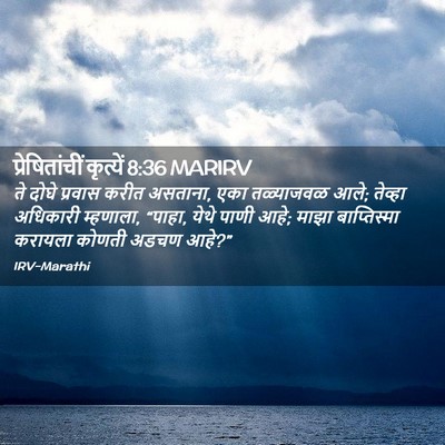 Picture 02 - प्रेषितांचीं कृत्यें 8:36 MARIRV - ते दोघे प्रवास - Bible Verse Picture