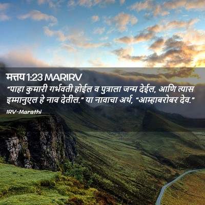 Picture 02 - मत्तय 1:23 MARIRV - “पाहा कुमारी - Bible Verse Picture