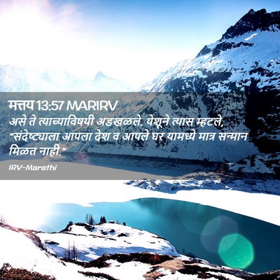 Picture 02 - मत्तय 13:57 MARIRV - असे ते - Bible Verse Picture