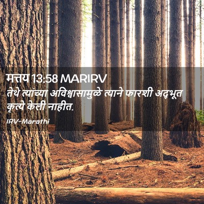 Picture 02 - मत्तय 13:58 MARIRV - तेथे त्यांच्या - Bible Verse Picture
