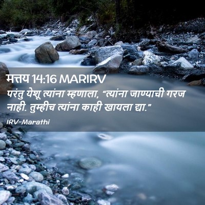 Picture 02 - मत्तय 14:16 MARIRV - परंतु येशू - Bible Verse Picture