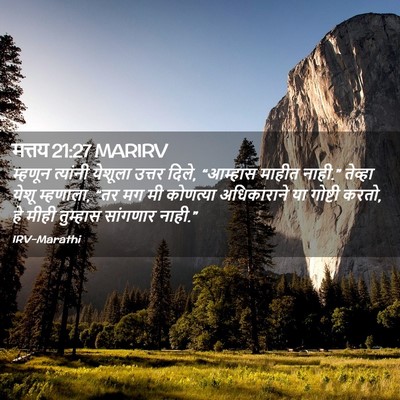 Picture 02 - मत्तय 21:27 MARIRV - म्हणून त्यांनी - Bible Verse Picture