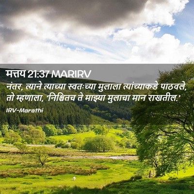 Picture 02 - मत्तय 21:37 MARIRV - नंतर, त्याने - Bible Verse Picture