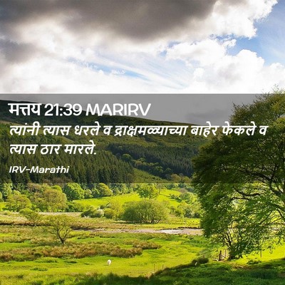 Picture 02 - मत्तय 21:39 MARIRV - त्यांनी त्यास - Bible Verse Picture