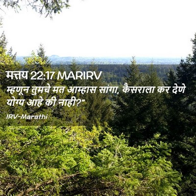 Picture 02 - मत्तय 22:17 MARIRV - म्हणून तुमचे मत - Bible Verse Picture