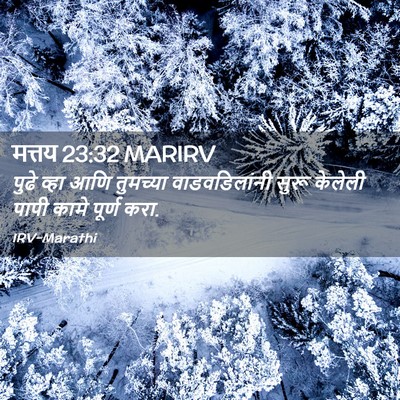 Picture 02 - मत्तय 23:32 MARIRV - पुढे व्हा आणि - Bible Verse Picture