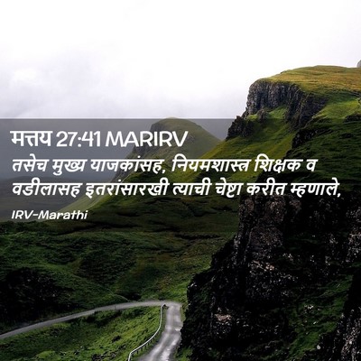 Picture 02 - मत्तय 27:41 MARIRV - तसेच मुख्य - Bible Verse Picture
