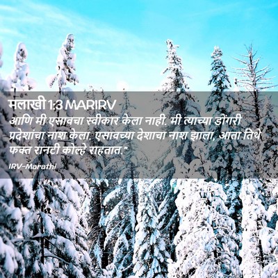 Picture 02 - मलाखी 1:3 MARIRV - आणि मी एसावचा - Bible Verse Picture
