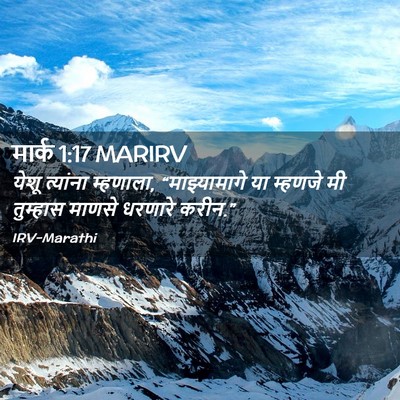 Picture 02 - मार्क 1:17 MARIRV - येशू त्यांना - Bible Verse Picture