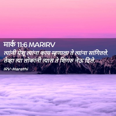 Picture 02 - मार्क 11:6 MARIRV - त्यांनी येशू - Bible Verse Picture