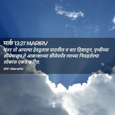Picture 02 - मार्क 13:27 MARIRV - नंतर तो आपल्या - Bible Verse Picture