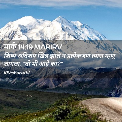 Picture 02 - मार्क 14:19 MARIRV - शिष्य अतिशय खिन्न - Bible Verse Picture