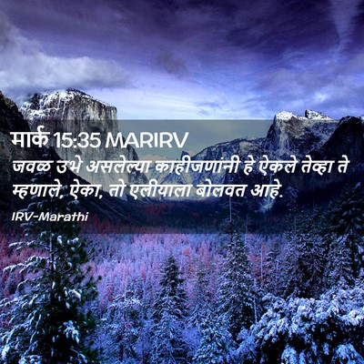 Picture 02 - मार्क 15:35 MARIRV - जवळ उभे असलेल्या - Bible Verse Picture