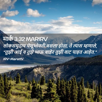 Picture 02 - मार्क 3:32 MARIRV - लोकसमुदाय - Bible Verse Picture