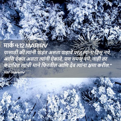Picture 02 - मार्क 4:12 MARIRV - यासाठी की त्यांनी - Bible Verse Picture