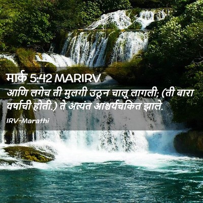 Picture 02 - मार्क 5:42 MARIRV - आणि लगेच ती मुलगी - Bible Verse Picture