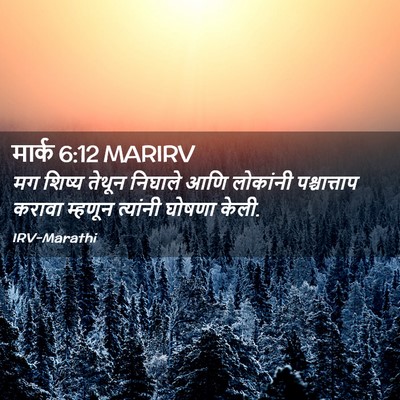 Picture 02 - मार्क 6:12 MARIRV - मग शिष्य तेथून - Bible Verse Picture