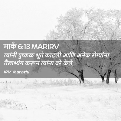 Picture 02 - मार्क 6:13 MARIRV - त्यांनी पुष्कळ - Bible Verse Picture
