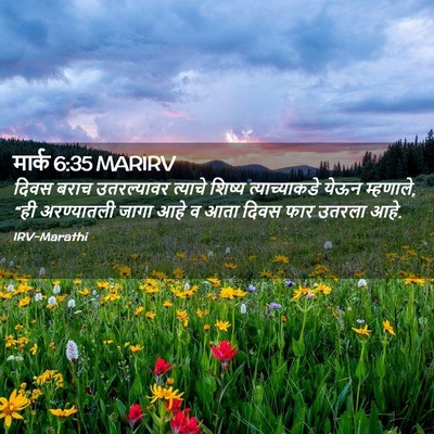 Picture 02 - मार्क 6:35 MARIRV - दिवस बराच - Bible Verse Picture