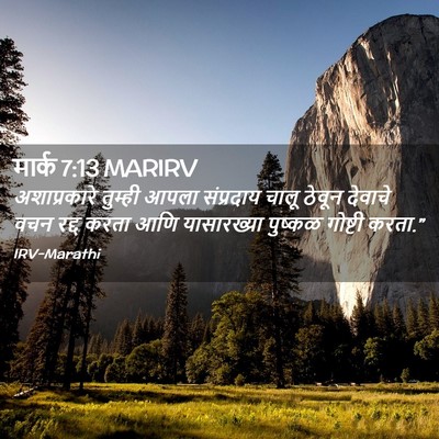 Picture 02 - मार्क 7:13 MARIRV - अशाप्रकारे तुम्ही - Bible Verse Picture