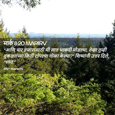 Picture 02 - मार्क 8:20 MARIRV - “आणि चार - Bible Verse Picture