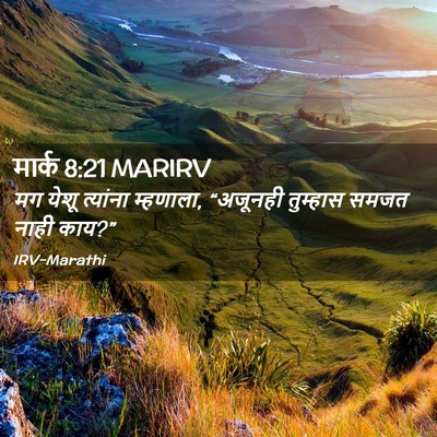 Picture 02 - मार्क 8:21 MARIRV - मग येशू त्यांना - Bible Verse Picture