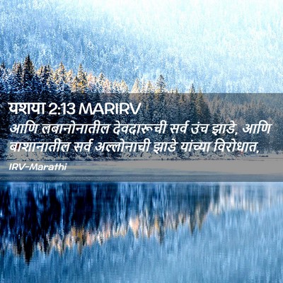 Picture 02 - यशया 2:13 MARIRV - आणि लबानोनातील - Bible Verse Picture