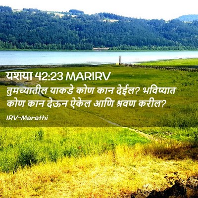 Picture 02 - यशया 42:23 MARIRV - तुमच्यातील याकडे - Bible Verse Picture