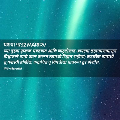 Picture 02 - यशया 47:12 MARIRV - ज्या तुझ्या - Bible Verse Picture