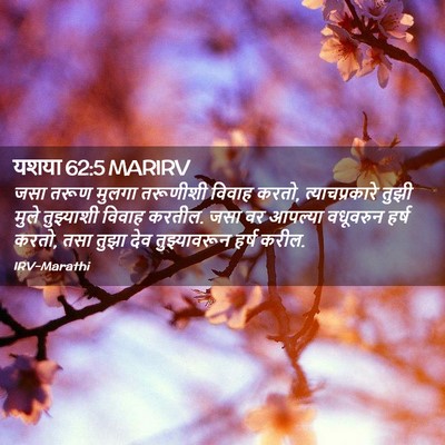 Picture 02 - यशया 62:5 MARIRV - जसा तरूण मुलगा - Bible Verse Picture
