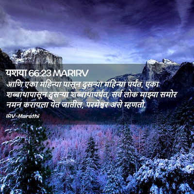 Picture 02 - यशया 66:23 MARIRV - आणि एका महिन्या - Bible Verse Picture