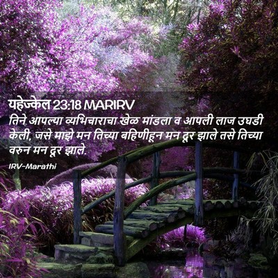 Picture 02 - यहेज्केल 23:18 MARIRV - तिने आपल्या - Bible Verse Picture