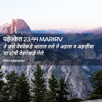 Picture 02 - यहेज्केल 23:44 MARIRV - ते जसे वेश्येकडे - Bible Verse Picture