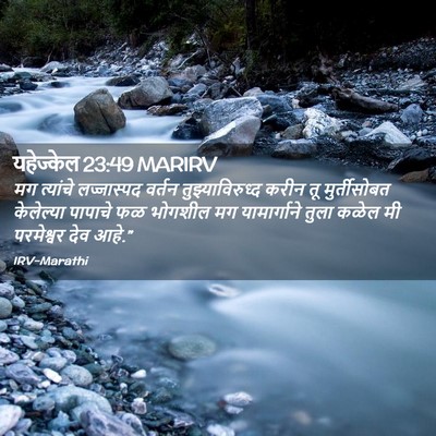 Picture 02 - यहेज्केल 23:49 MARIRV - मग त्यांचे - Bible Verse Picture