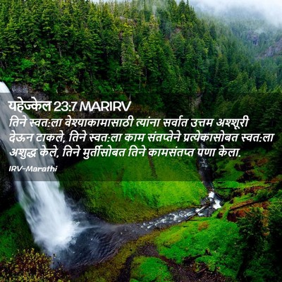 Picture 02 - यहेज्केल 23:7 MARIRV - तिने स्वत:ला - Bible Verse Picture