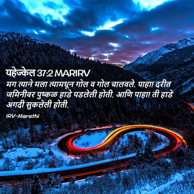 Picture 02 - यहेज्केल 37:2 MARIRV - मग त्याने मला - Bible Verse Picture