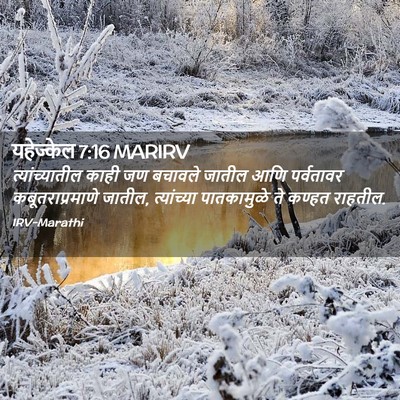 Picture 02 - यहेज्केल 7:16 MARIRV - त्यांच्यातील काही - Bible Verse Picture