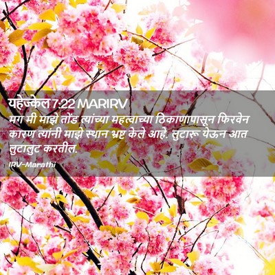 Picture 02 - यहेज्केल 7:22 MARIRV - मग मी माझे तोंड - Bible Verse Picture