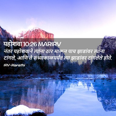 Picture 02 - यहोशवा 10:26 MARIRV - नंतर यहोशवाने - Bible Verse Picture