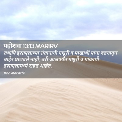 Picture 02 - यहोशवा 13:13 MARIRV - तथापि - Bible Verse Picture